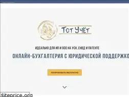Sites similar to uchet.ru