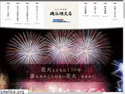 Sites similar to uchiage-hanabi.com