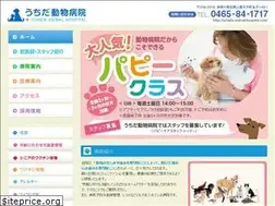 Sites similar to uchida-animal-hospital.com