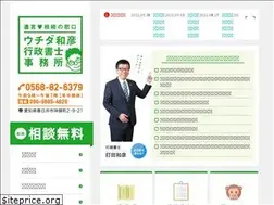 Sites similar to uchida-jimusyo.net