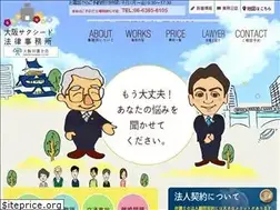Sites similar to uchida-law.com