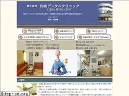 Sites similar to uchida-ortho.com