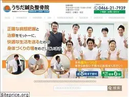 Sites similar to uchida-seikotsuin.com