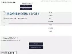 Sites similar to uchida-setsubi.jp