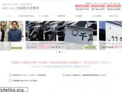Sites similar to uchidajimusyo.or.jp