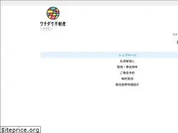 Sites similar to uchidake.co.jp