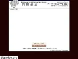 Sites similar to uchidasaketen.jp