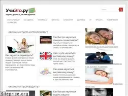 Sites similar to uchieto.ru