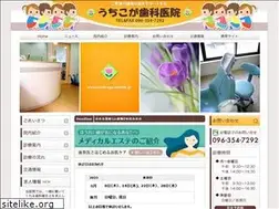Sites similar to uchikoga-dental.jp