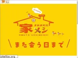 Sites similar to uchimeshi.jp