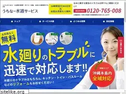 Sites similar to uchina-suidou.com