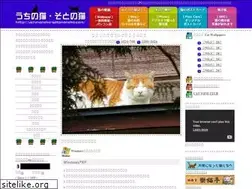 Sites similar to uchinoneko-sotononeko.com