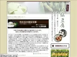 Sites similar to uchiotomofarm.jp