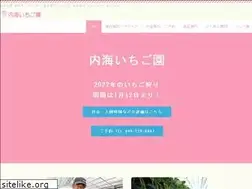 Sites similar to uchiumi-ichigoen.com