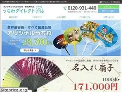 Sites similar to uchiwa-direct.jp