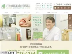 Sites similar to uchiwa-ortho.jp