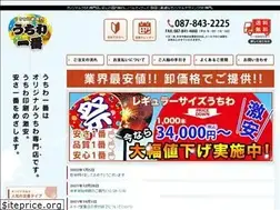 Sites similar to uchiwa.biz