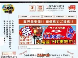 Sites similar to uchiwa.cc