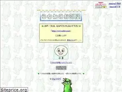 Sites similar to uchiwa.net