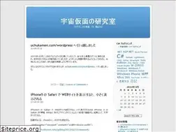 Sites similar to uchukamen.wordpress.com