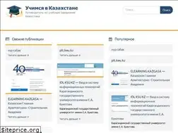Sites similar to uchus.kz
