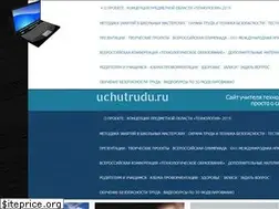 Sites similar to uchutrudu.ru
