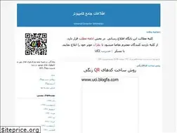 Sites similar to uci.blogfa.com