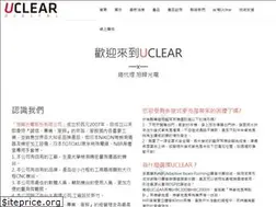 Sites similar to uclear-digital.com.tw