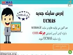 Sites similar to ucmas.ir