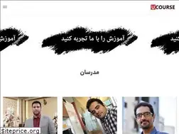 Sites similar to ucourse.ir