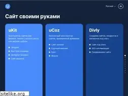 Sites similar to ucoz.site