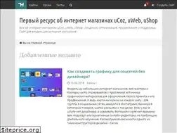 Sites similar to ucozmagazines.ru