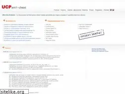 Sites similar to ucp-anticheat.ru