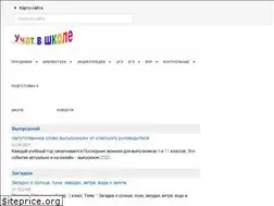 Sites similar to ucthat-v-skole.ru