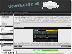 Sites similar to ucweb.ucoz.ru