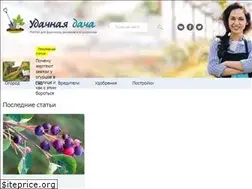 Sites similar to udachnayadacha.ru