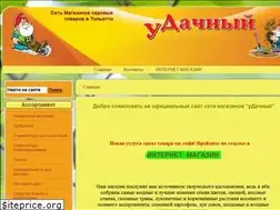 Sites similar to udachniy-tlt.ru