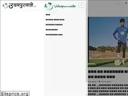 Sites similar to udaipurwale.com