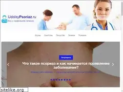 Sites similar to udalaypsoriaz.ru