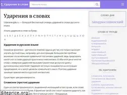 Sites similar to udarenie-gde.ru