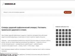 Sites similar to udarenie.su