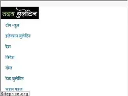 Sites similar to udaybulletin.com
