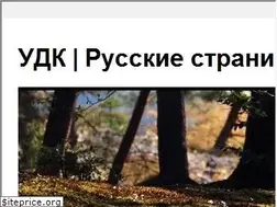 Sites similar to udcc.ru