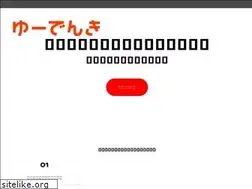 Sites similar to udenki.com