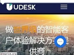 Sites similar to udesk.cn