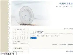 Sites similar to udetokei.nassy.jp