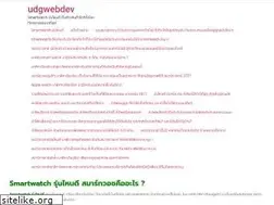 Sites similar to udgwebdev.com