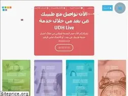 Sites similar to udh.med.sa