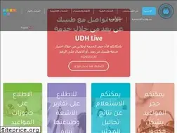 Sites similar to udh.sa