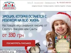 Sites similar to udidamoroza.com.ua